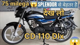 honda cd 110 Deluxe on road price cd 110 Deluxe kitna ki aati hai honda bike [upl. by Ahsiemal278]