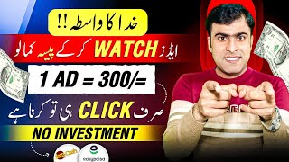 🔥3Ads  Rs900 • New Earning App 2024 Withdraw Easypaisa Jazzcash • Online Earning • Make Money [upl. by Nappy587]