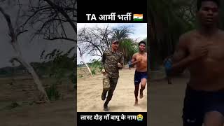 1600meterrace test🔥🥵🥵🔥🔥💯💯 🪖💯P D A Karma Bhoomi 🔥✓🇮🇳 army indianarmedforces armyloverstaiyari 💯💪 [upl. by Ahseryt]