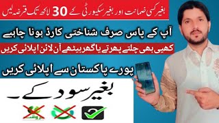 Reality of Online Loan Apps in Pakistan  Barwaqt App  Easy Loan App  SCAM ALERT Waheed Rajput [upl. by Anett482]