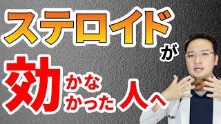 【 アトピー ・ 皮膚炎 】 ステロイド軟膏 の 正しい 塗り方 ・ 注意点 を医師が徹底解説 [upl. by Armilda]