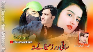 Nosherwan Ashna Pashto New Songs 2023  Saqi Darzam Mekhane Ta  Pashto Tapay Tappy 2023 [upl. by Leotie276]