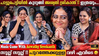 Aswathy Sreekanth Exclusive  Music Game  Milestone Makers [upl. by Hardi607]