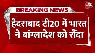 BREAKING NEWS हैदराबाद T20 में India ने Bangladesh का 30 से किया सूपड़ा साफ 133 रनों से जीता मैच [upl. by Larry]