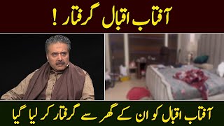 Aftab Iqbal arrested from his home  GWAI [upl. by Barnabe]