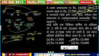 A sum amounts to Rs 18600 after 3 years and to Rs 27900 after 6 years at a certain rate percent [upl. by Iadrahc]