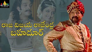 Raja Vijaya Rajendra Bahadur Full Movie  Vishnuvardhan Vimala Raman  Sri Balaji Video [upl. by Vary75]