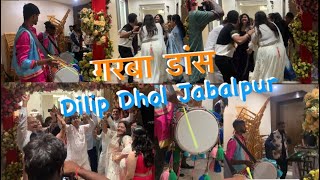 Dilip Dhol Jabalpur Garba डांस 💃8815915247 [upl. by Dugan977]