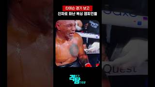 제이크폴이 도발한 복싱챔피언들 Boxing Avengers boxing [upl. by Jacquetta]