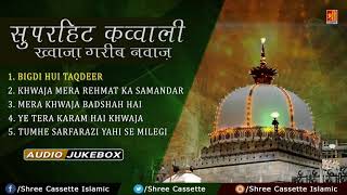 Nonstop Khwaja Garib Nawaz Best Qawwali Songs [upl. by Seldan]