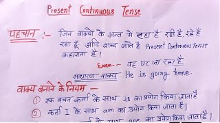 present continuous tense simple sentence  present continuous tense rules with examples [upl. by Annodam]