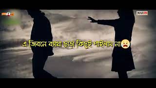 Ei Jibone Batha Chara Kichui Pailam Na ।।এই জীবনে ব্যাথা ছারা কিছুই পাইলাম না । Ahmed Munna new Song [upl. by Cynth]