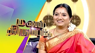 Carnatic and playback singer Mahathi in Manam Thirumbuthe 28032015 [upl. by Dyer]