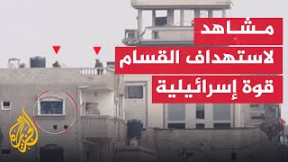 كتائب القسام تستهدف منزلا تحصنت فيه قوة إسرائيلية غرب جباليا شمال القطاع [upl. by Nirahs]