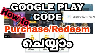 how to redeem  google play recharge code  gift card  google play balance  android  malayalam [upl. by Allyson]