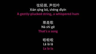 齐豫  欢颜  Chyi Yu  Huan Yan Smiling Face  lyrics pinyin English translation [upl. by Nerty]