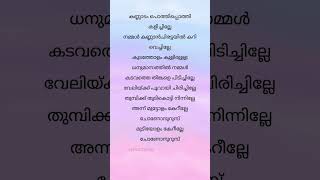 sare sare sambhare  Thilakam [upl. by Jola]