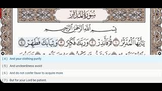 74  Surah Al Muddathir  Dr Ayman Suwayd  Teacher  Learn Quran Tajweed [upl. by Fredi]