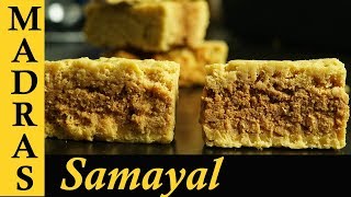 Mysore Pak Recipe in Tamil  Ghee Mysore Pak Recipe in Tamil  Hard Mysore Pak Recipe [upl. by Findlay]