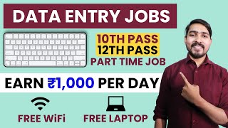 Parttime Work From Home Jobs  NEW DATA ENTRY JOBS 2024  10th and 12th pass  Earn1000Day  jobs [upl. by Filomena]