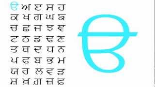 Sing The Basic Gurmukhi Punjabi Alphabet [upl. by Alleyne]