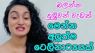 Andungira Teledrama  රන්තිලි වැවෙන් පසු නුවනි වලිමුණි නිෂ්පාදනය කරන අලුත්ම ටෙලිනාට්‍යය [upl. by Nisbet]