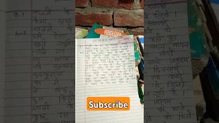 Class 12th ka hindi रोज kahani ka q Number 1ka answer short all study [upl. by Assirol938]