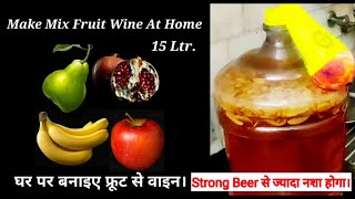 MIX FRUIT WINE  How To Make Wine At Home [upl. by Sandstrom]