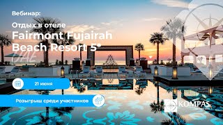 ⭐ Отдых в отеле Fairmont Fujairah Beach Resort 5  KOMPAS Touroperator [upl. by Nylanna]