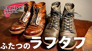 【REDWING】全く違うスタイルで履き込んだブーツの経年変化と比較！！チャコールのヌバックレザーの2年エイジング！！ [upl. by Nollat]