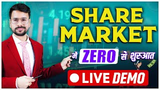 Share Market Basics For BEGINNERS  Stock Market Kaise Sikhe for Beginners  Paise Kaise Lagaye [upl. by Adnilam]