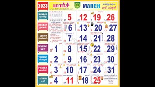 Tamil Calendar March 2023  தமிழ் மாத காலண்டர் 2023  Festivals Auspicious Days amp Muhurtham Dates [upl. by Gniliem]