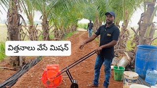 Manual seader demo karimnahar warangal mancheriala 9848190068 [upl. by Hughett362]