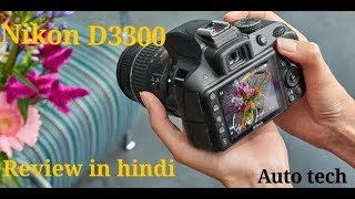 Nikon D3300 and D3400 Tip and Tricks for Nikon Review [upl. by Nodroj261]