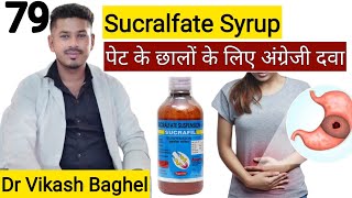 Sucral O Suspension 200ml  Sucral O Syrup In Hindi  Sucralfate And Oxetacaine Suspension [upl. by Hach]