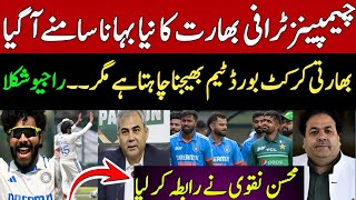 BCCI Big Decision on Champions Trophy 2025  Shan Masood Press Conference  Ind vs Ban 2nd Test [upl. by Dumah]