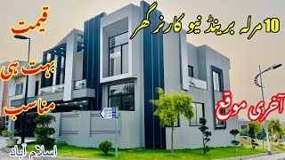 Find Your DREAM 10 Marla Luxury Corner House In Bahria Town Islamabad  House For Sale [upl. by Akiraa]