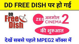 Zee Anmol Cinema 2 Launched On DD Free Dish [upl. by Enyrehtac]