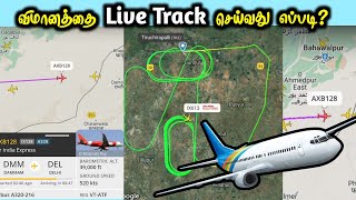 விமானங்களை Liveஆக Mapல் Track செய்வது எப்படி ✈️  how to track flight live in map tamil [upl. by Irual612]