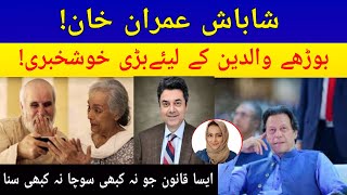 PM Imran Khans Big Decision About Old Age ParentsDetails By Mahreen Sibtain [upl. by Oiramd507]