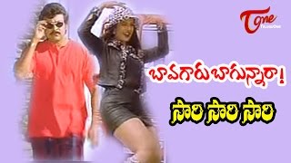 Bavagaru Bagunnara Movie Songs  Sorry Sorry Sorry Video Song  Chiranjeevi Rambha [upl. by Leohcin]