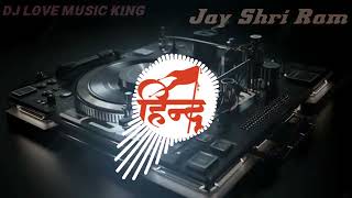 Ram Na Milenge Hanuman Ke Bina  Ram Navami Dj Remix  Dj Love Vibration King [upl. by Lledal]