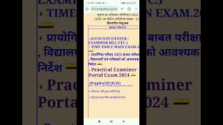 How to Download praptra 49 50 51 on BSER Ajmer Portal pravendradudawat [upl. by Lichter]