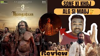 Thangalaan Movie Review [upl. by Aon]