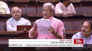 Prabhat Jhas Remarks  Central Educational Institutions Reservation in Teachers Cadre Bill 2019 [upl. by Jestude968]