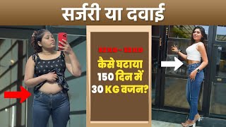 My Weight Loss Journey  Aarti sahu weight loss Transformation [upl. by Deckert333]