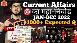 Complete CURRENT AFFAIRS एक साल के JANDEC 2022  1000 Most Expected Questions for all Govt Exams [upl. by Lovmilla228]