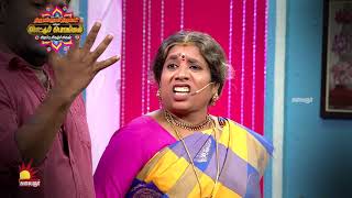 Comedy Petta  காமெடி பேட்ட  Mattu Pongal Special  15 Jan 2021 Kalaignar TV  Promo 3 [upl. by Hammerskjold]