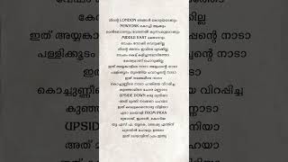 World Malayalee Anthem lyrics shorts lyrics trending viralvideo shortvideo [upl. by Soble]