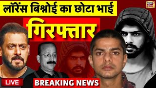 🟢Lawrence Bishnoi Brother Anmol Bishnoi Arrested Live लॉरेंस बिश्नोई का छोटा भाई गिरफ्तार [upl. by Danit276]